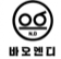 바오엔디 엠블럼